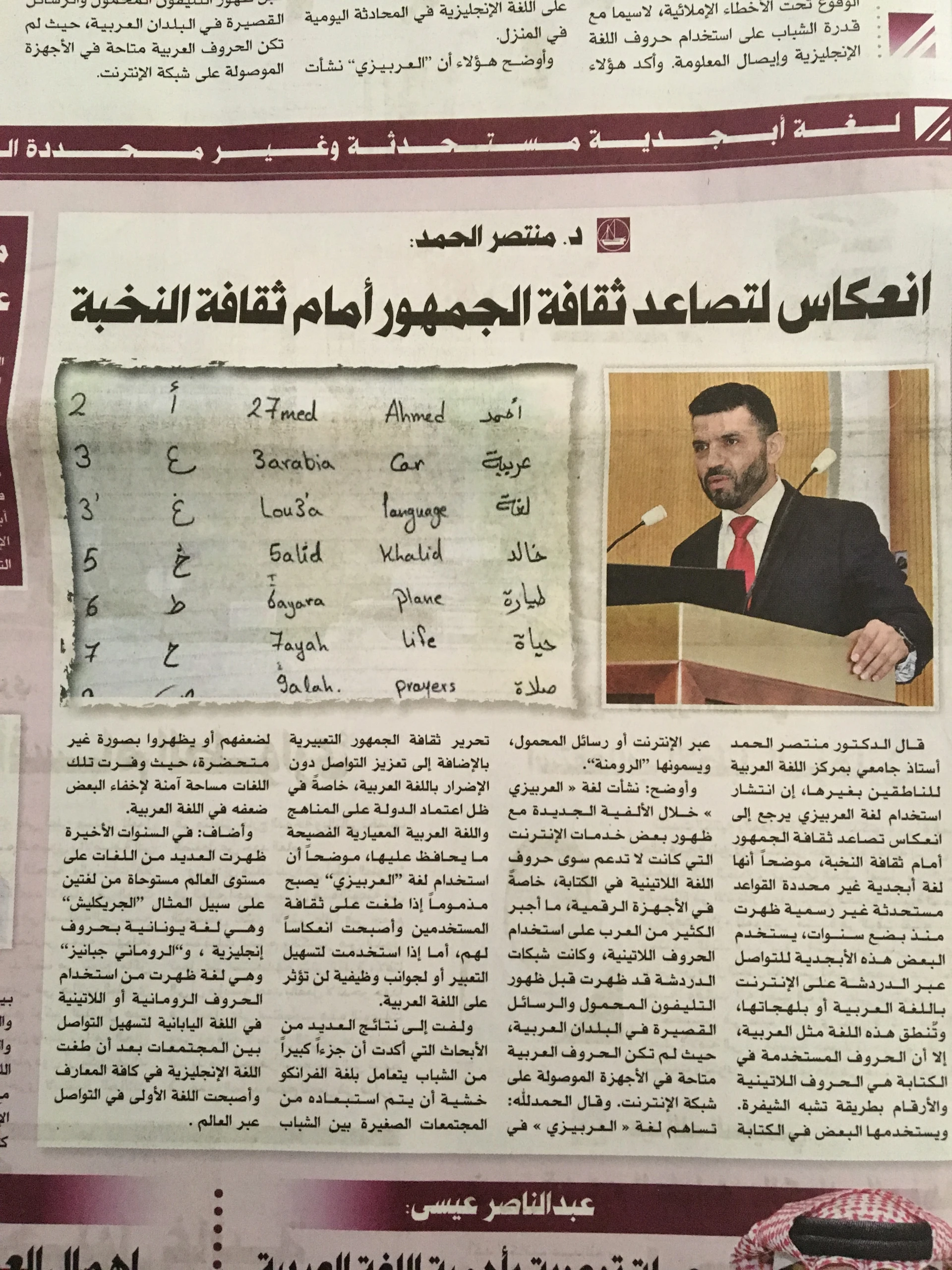 انعكاس لثقافة الجمهور أمام ثقافة النخبة
